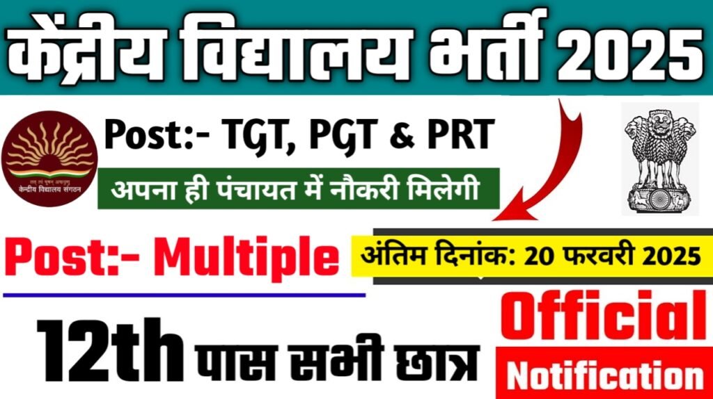 KVS New Recruitment 2025 – Authoritative Notice Out