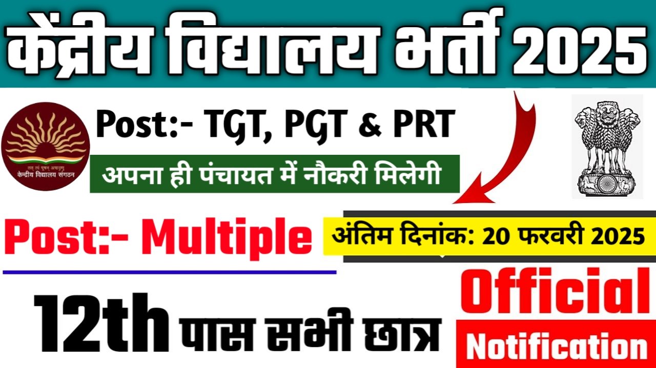 KVS New Recruitment 2025 – Authoritative Notice Out
