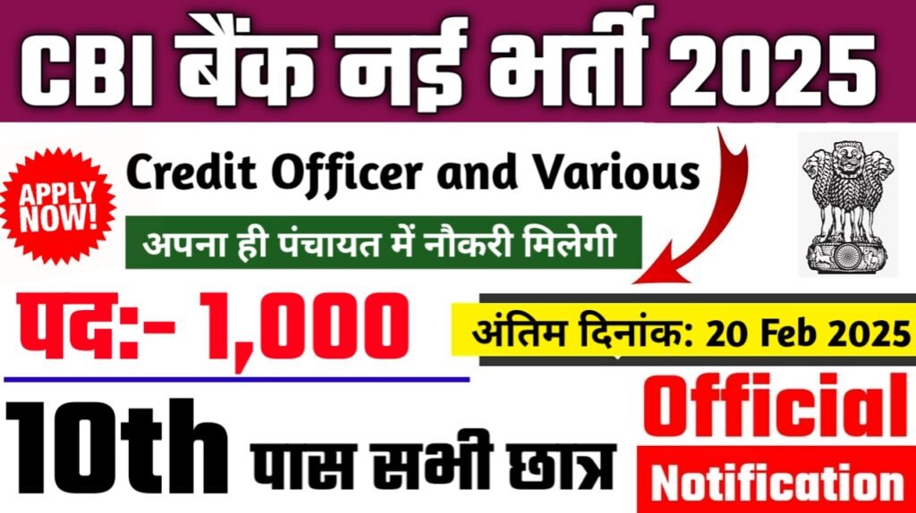 CBI Bank New Recruitment 2025 – Authoritative Notice Out